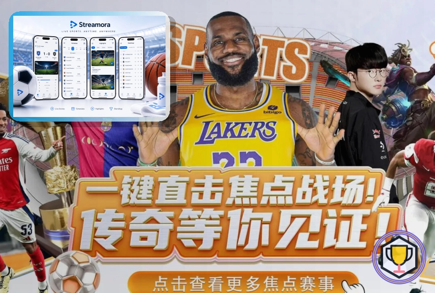 好博体育综合体育品牌展示图